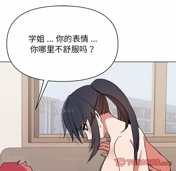 [韩国漫画] 大学生活就从社团开始  校园,女学生,巨乳大奶#[156P]-84