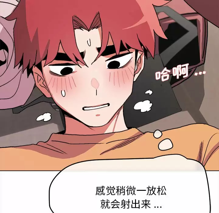 [韩国漫画] 大学生活就从社团开始  校园,女学生,巨乳大奶#[156P]-90
