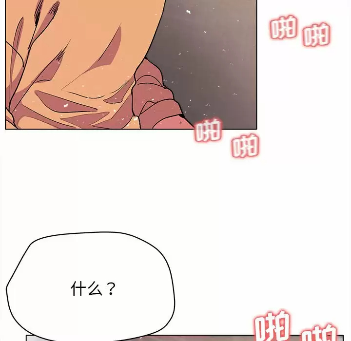 [韩国漫画] 大学生活就从社团开始  校园,女学生,巨乳大奶#[158P]-45