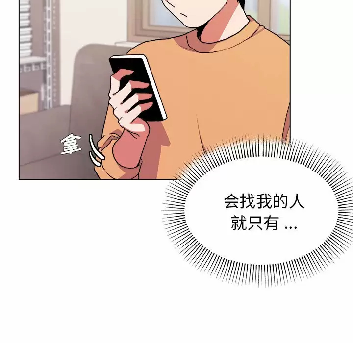 [韩国漫画] 大学生活就从社团开始  校园,女学生,巨乳大奶#[158P]-91