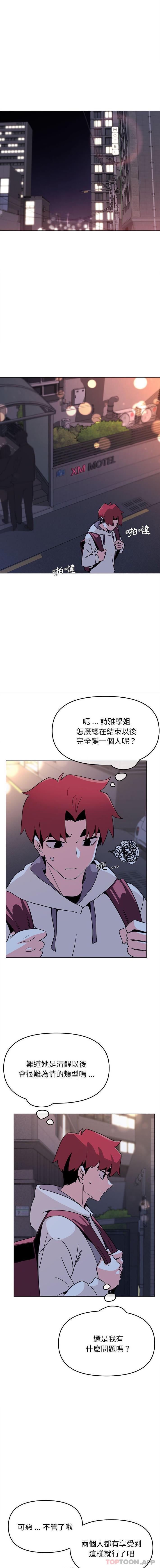 [韩国漫画] 大学生活就从社团开始  校园,女学生,巨乳大奶#[16P]-1