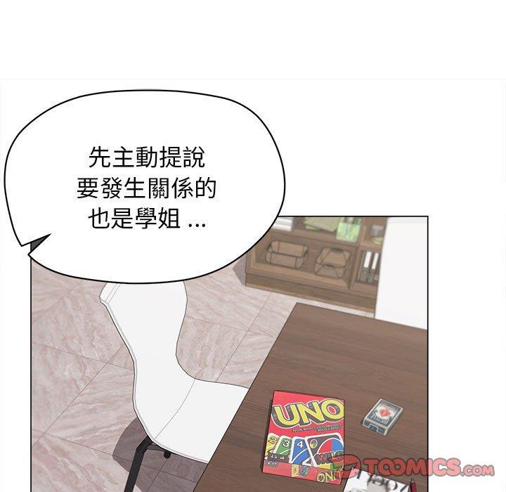 [韩国漫画] 大学生活就从社团开始  校园,女学生,巨乳大奶#[152P]-38