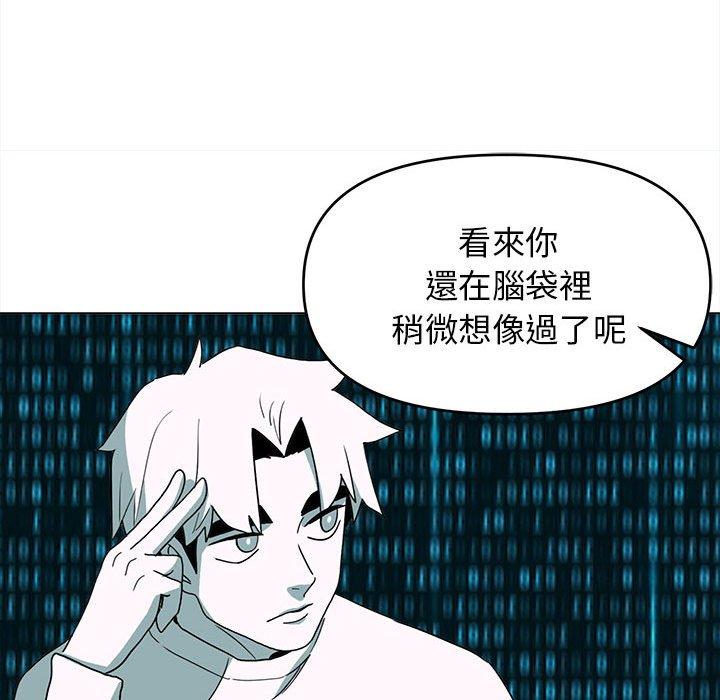 [韩国漫画] 大学生活就从社团开始  校园,女学生,巨乳大奶#[152P]-69