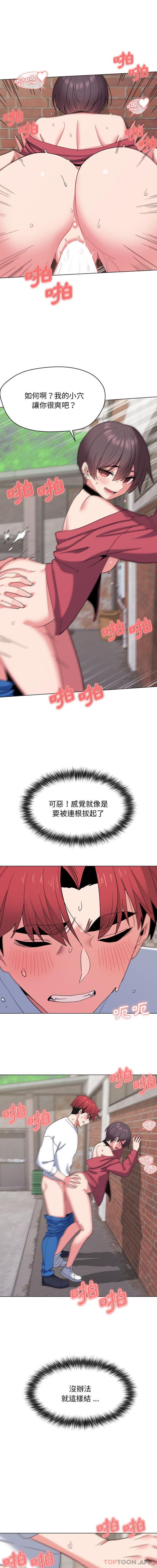 [韩国漫画] 大学生活就从社团开始  校园,女学生,巨乳大奶#[16P]-2