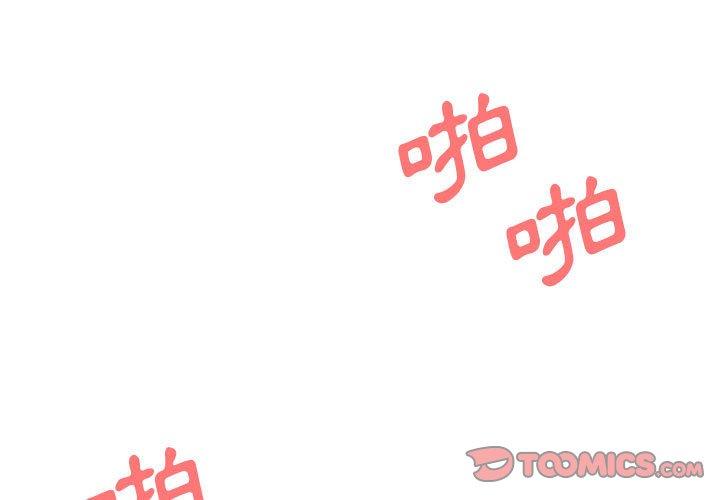 [韩国漫画] 大学生活就从社团开始  校园,女学生,巨乳大奶#[149P]-2