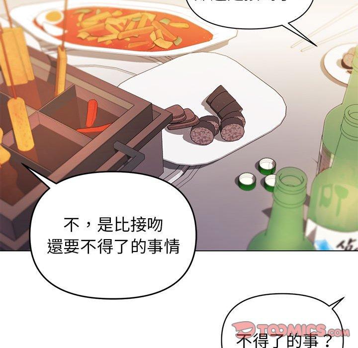 [韩国漫画] 大学生活就从社团开始  校园,女学生,巨乳大奶#[149P]-64