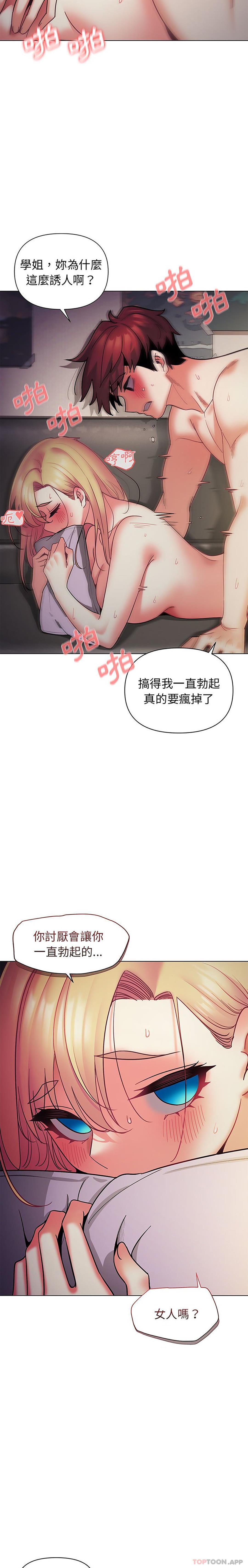[韩国漫画] 大学生活就从社团开始  校园,女学生,巨乳大奶#[26P]-19