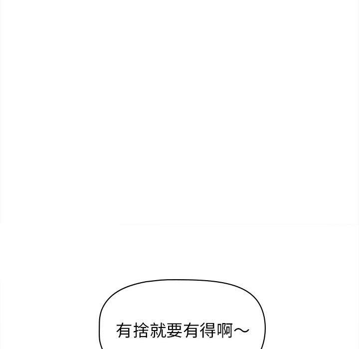 [韩国漫画] 大学生活就从社团开始  校园,女学生,巨乳大奶#[138P]-136