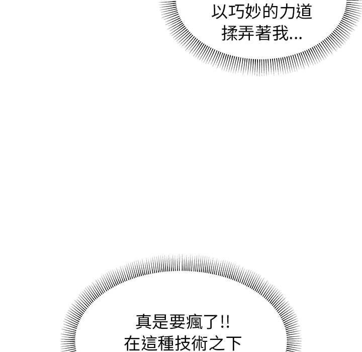 [韩国漫画] 大学生活就从社团开始  校园,女学生,巨乳大奶#[150P]-108