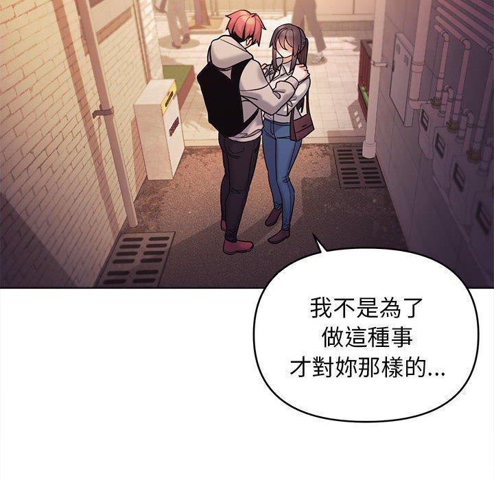 [韩国漫画] 大学生活就从社团开始  校园,女学生,巨乳大奶#[146P]-130