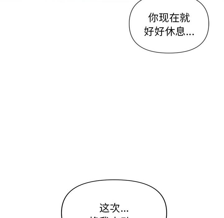 [韩国漫画] 大学生活就从社团开始  校园,女学生,巨乳大奶#[144P]-133