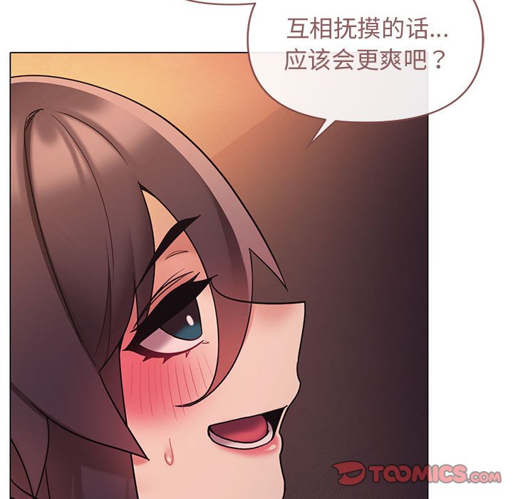 [韩国漫画] 大学生活就从社团开始  校园,女学生,巨乳大奶#[144P]-48