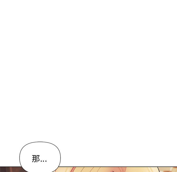 [韩国漫画] 大学生活就从社团开始  校园,女学生,巨乳大奶#[163P]-119