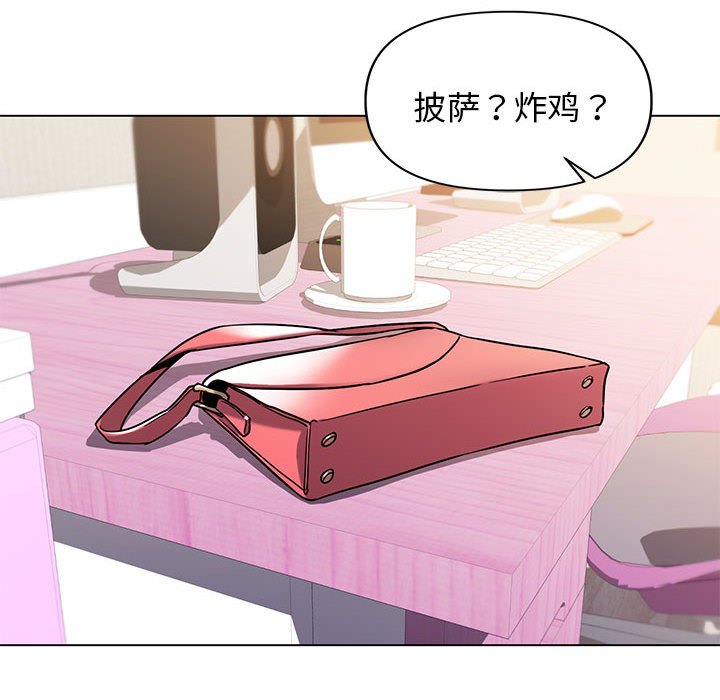 [韩国漫画] 大学生活就从社团开始  校园,女学生,巨乳大奶#[163P]-131