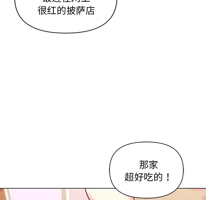 [韩国漫画] 大学生活就从社团开始  校园,女学生,巨乳大奶#[163P]-142