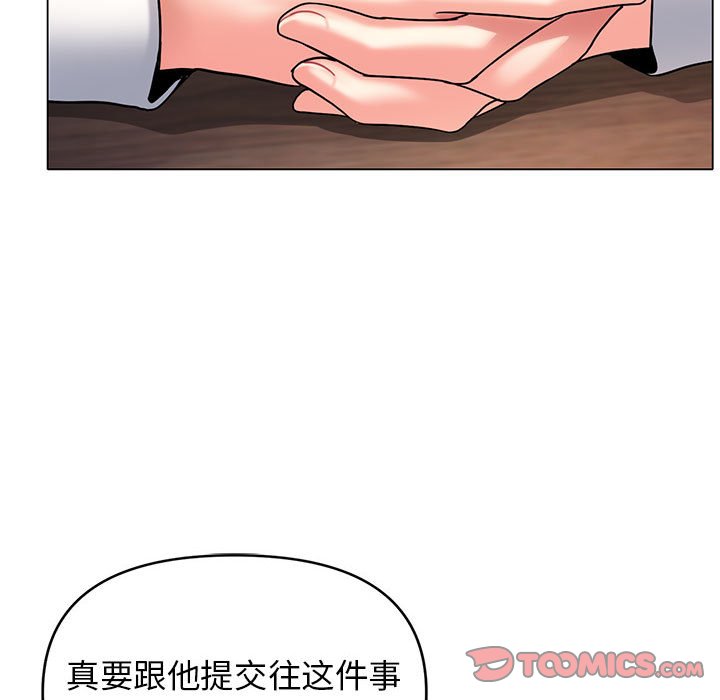 [韩国漫画] 大学生活就从社团开始  校园,女学生,巨乳大奶#[163P]-21