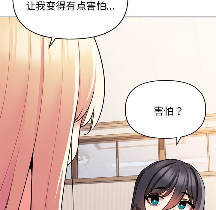 [韩国漫画] 大学生活就从社团开始  校园,女学生,巨乳大奶#[163P]-22