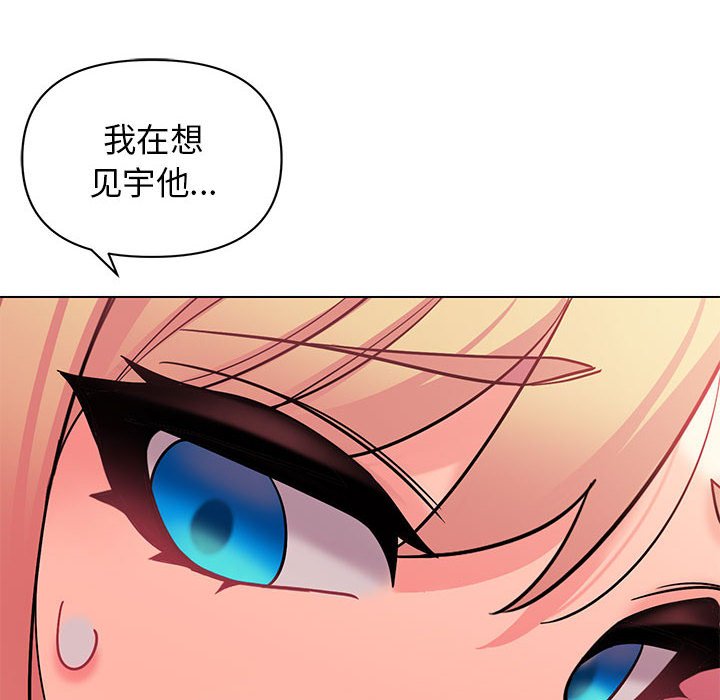 [韩国漫画] 大学生活就从社团开始  校园,女学生,巨乳大奶#[163P]-37