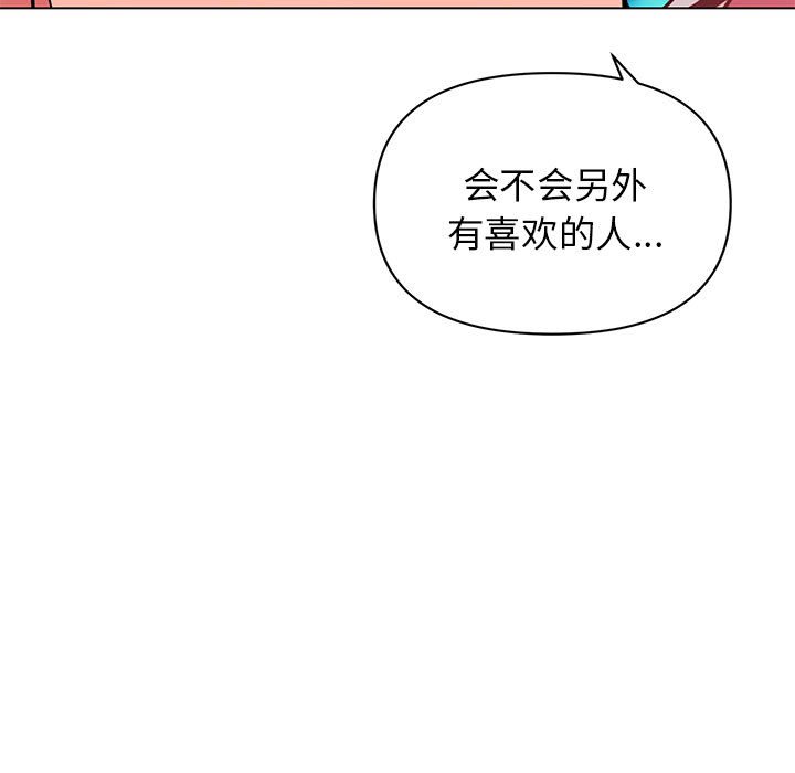 [韩国漫画] 大学生活就从社团开始  校园,女学生,巨乳大奶#[163P]-38