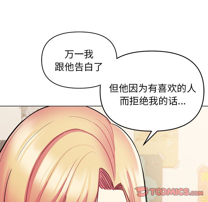 [韩国漫画] 大学生活就从社团开始  校园,女学生,巨乳大奶#[163P]-39