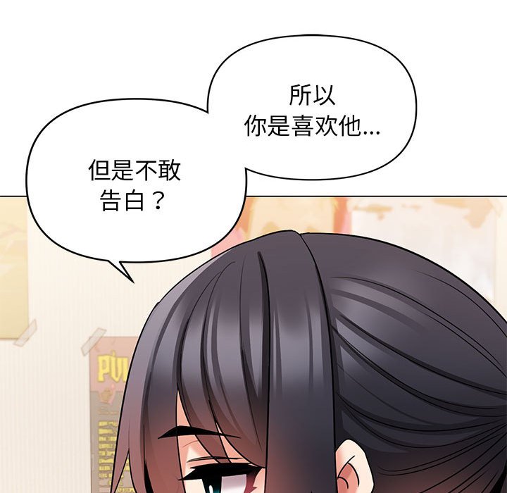 [韩国漫画] 大学生活就从社团开始  校园,女学生,巨乳大奶#[163P]-54
