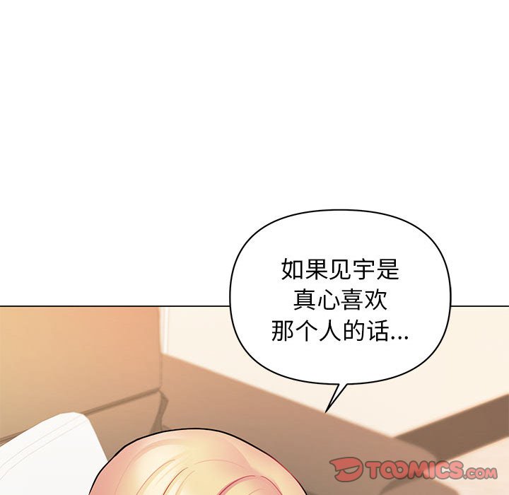 [韩国漫画] 大学生活就从社团开始  校园,女学生,巨乳大奶#[163P]-75