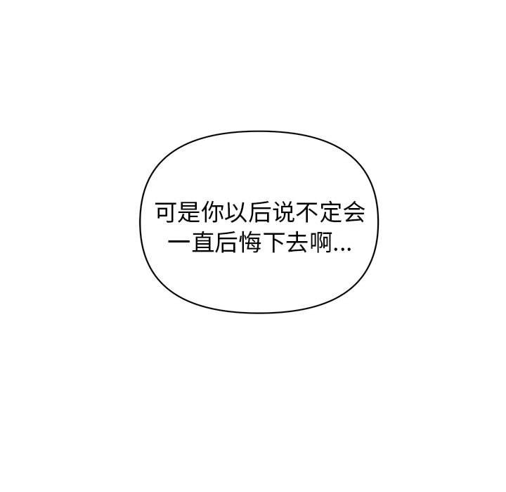 [韩国漫画] 大学生活就从社团开始  校园,女学生,巨乳大奶#[163P]-80