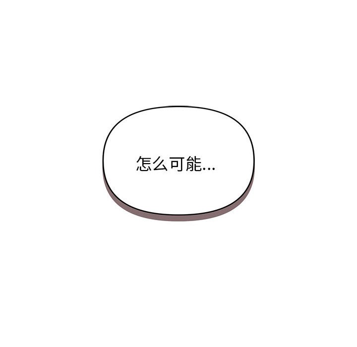 [韩国漫画] 大学生活就从社团开始  校园,女学生,巨乳大奶#[163P]-86