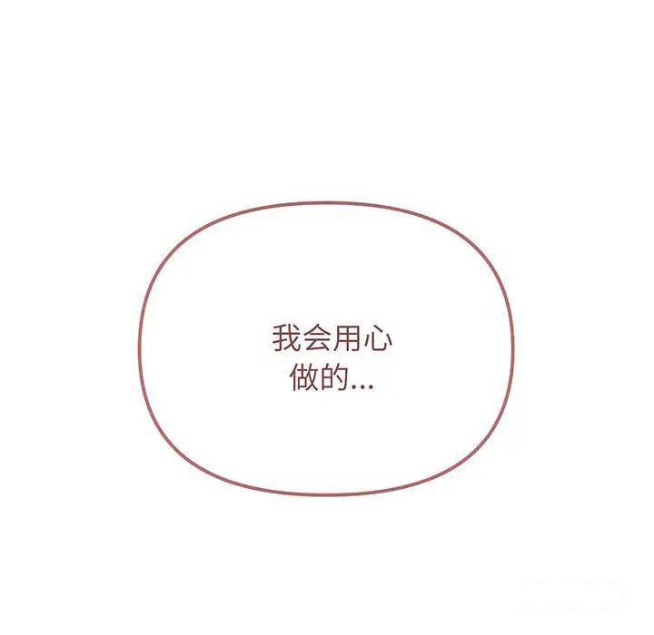 [韩国漫画] 大学生活就从社团开始  校园,女学生,巨乳大奶#[142P]-138