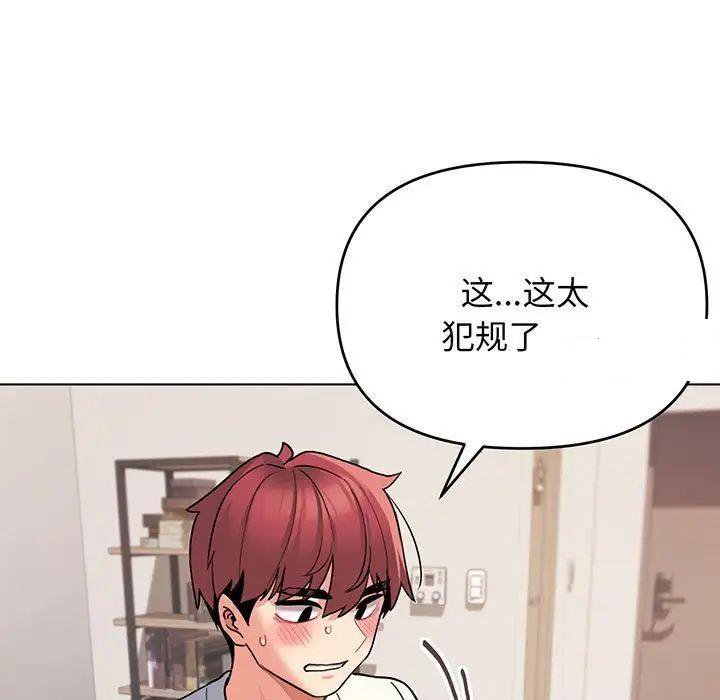[韩国漫画] 大学生活就从社团开始  校园,女学生,巨乳大奶#[142P]-99