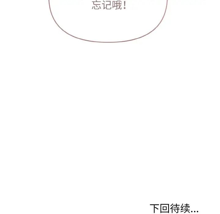 [韩国漫画] 大学生活就从社团开始  校园,女学生,巨乳大奶#[160P]-159