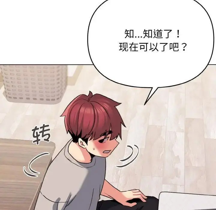 [韩国漫画] 大学生活就从社团开始  校园,女学生,巨乳大奶#[156P]-21