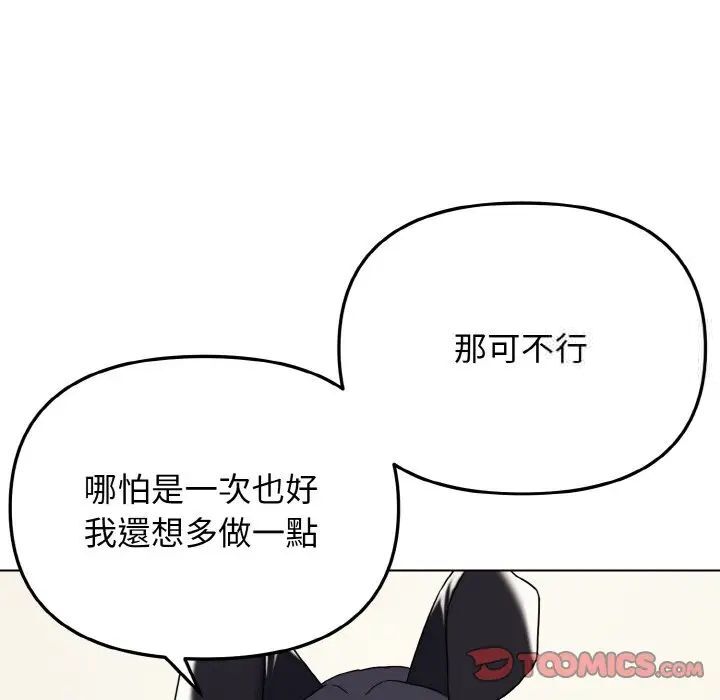 [韩国漫画] 大学生活就从社团开始  校园,女学生,巨乳大奶#[150P]-50