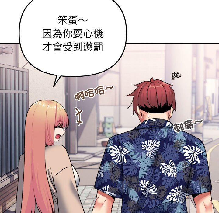 [韩国漫画] 大学生活就从社团开始  校园,女学生,巨乳大奶#[142P]-118