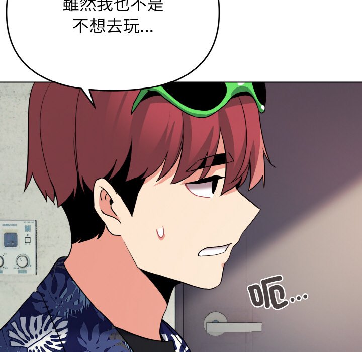 [韩国漫画] 大学生活就从社团开始  校园,女学生,巨乳大奶#[142P]-62