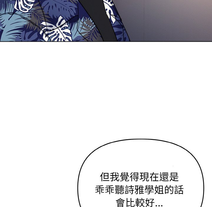 [韩国漫画] 大学生活就从社团开始  校园,女学生,巨乳大奶#[142P]-63