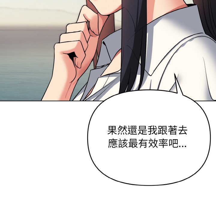 [韩国漫画] 大学生活就从社团开始  校园,女学生,巨乳大奶#[142P]-75