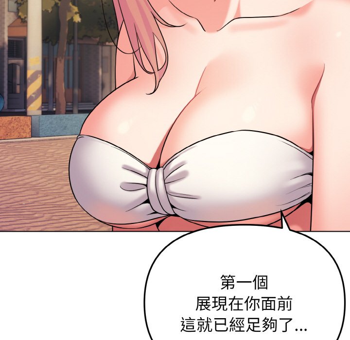 [韩国漫画] 大学生活就从社团开始  校园,女学生,巨乳大奶#[154P]-82