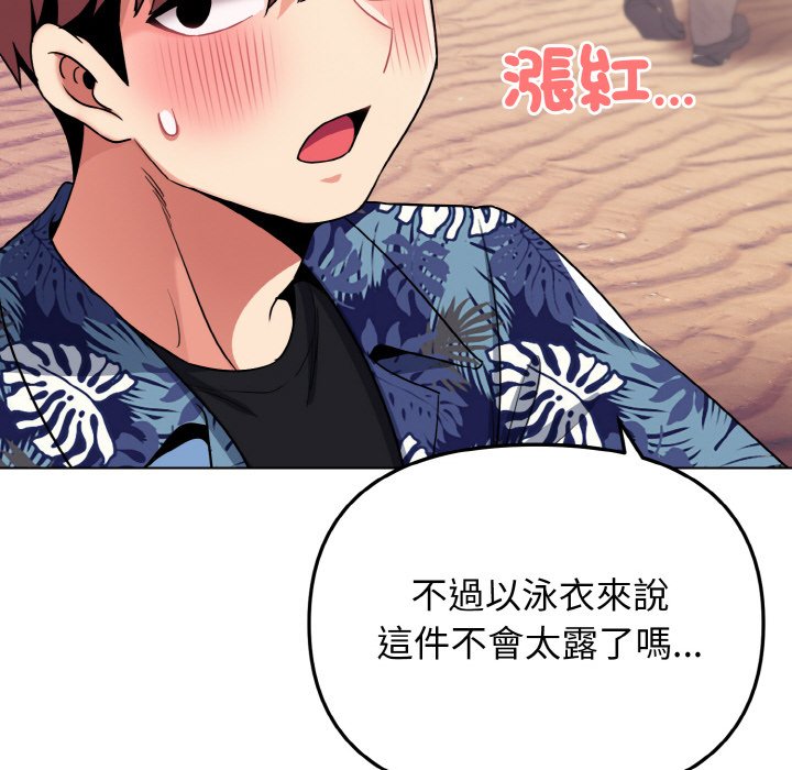 [韩国漫画] 大学生活就从社团开始  校园,女学生,巨乳大奶#[154P]-88