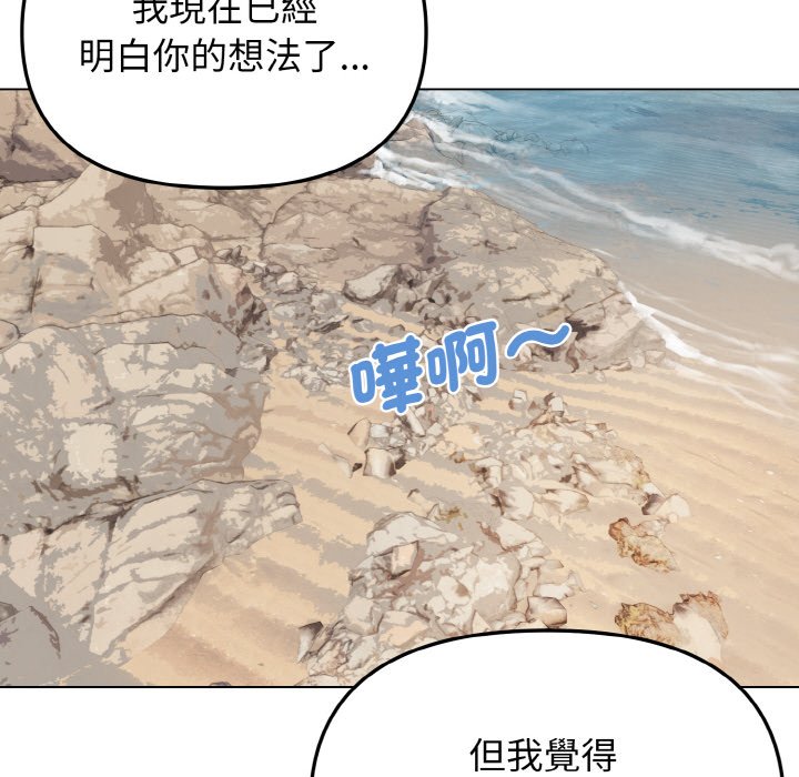 [韩国漫画] 大学生活就从社团开始  校园,女学生,巨乳大奶#[159P]-30