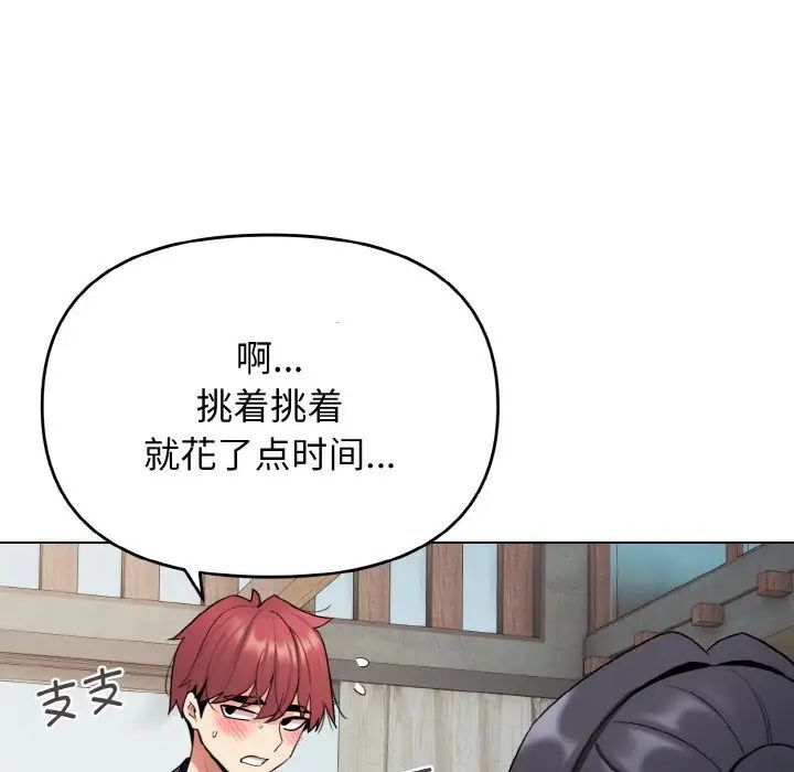 [韩国漫画] 大学生活就从社团开始  校园,女学生,巨乳大奶#[141P]-10