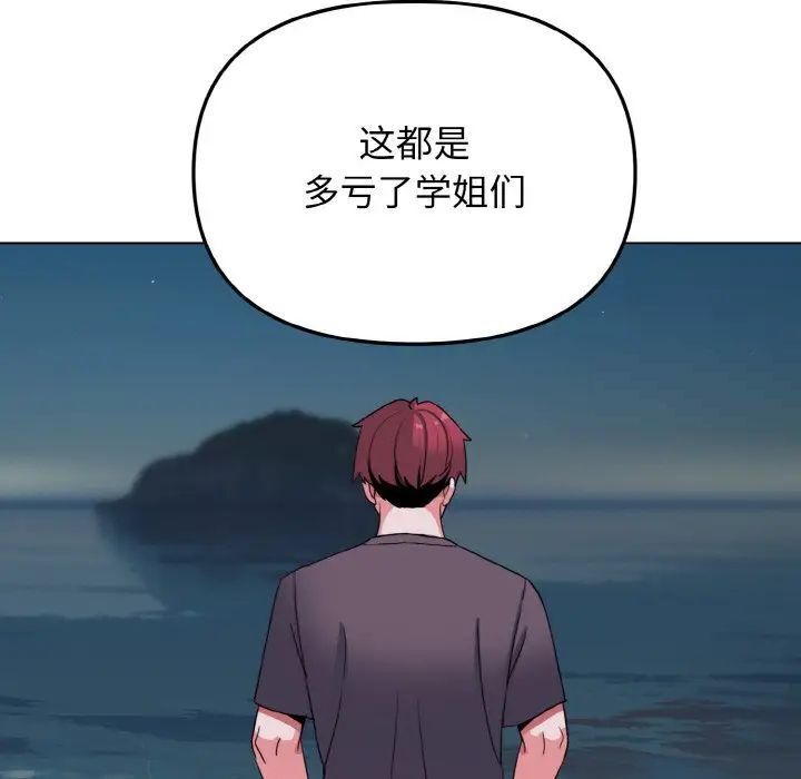 [韩国漫画] 大学生活就从社团开始  校园,女学生,巨乳大奶#[141P]-127