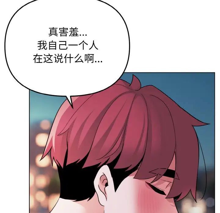 [韩国漫画] 大学生活就从社团开始  校园,女学生,巨乳大奶#[141P]-129