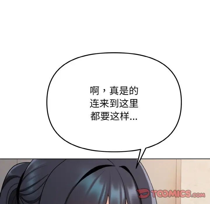 [韩国漫画] 大学生活就从社团开始  校园,女学生,巨乳大奶#[141P]-32