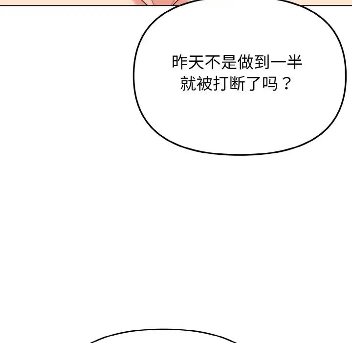 [韩国漫画] 大学生活就从社团开始  校园,女学生,巨乳大奶#[145P]-6
