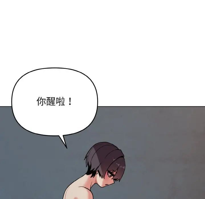 [韩国漫画] 大学生活就从社团开始  校园,女学生,巨乳大奶#[145P]-114