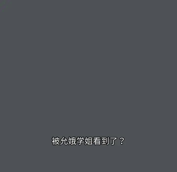 [韩国漫画] 大学生活就从社团开始  校园,女学生,巨乳大奶#[149P]-100