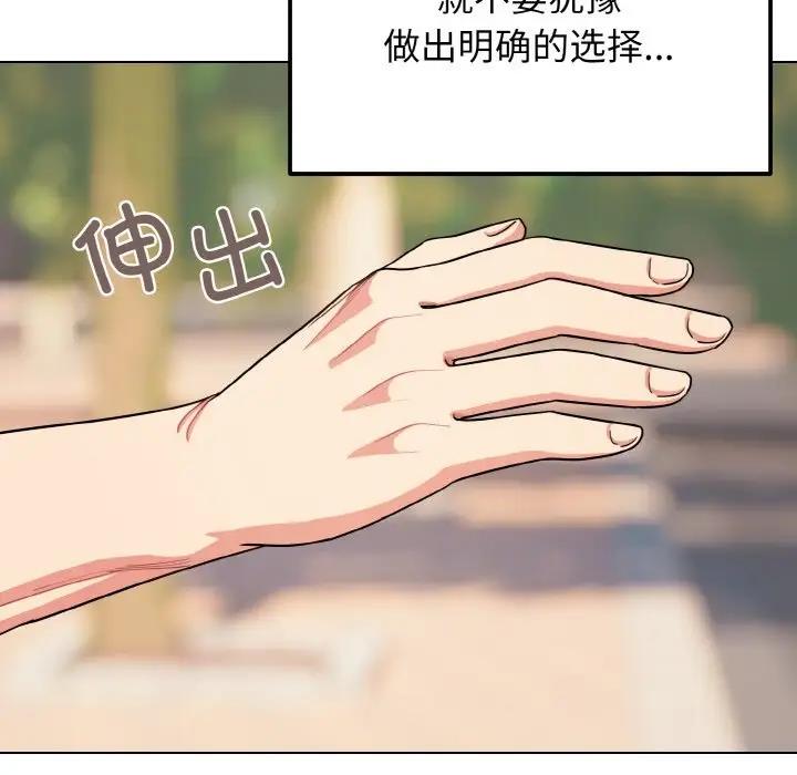 [韩国漫画] 大学生活就从社团开始  校园,女学生,巨乳大奶#[144P]-129