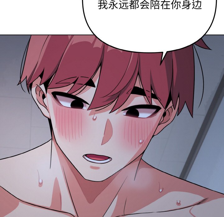[韩国漫画] 大学生活就从社团开始  校园,女学生,巨乳大奶#[163P]-147