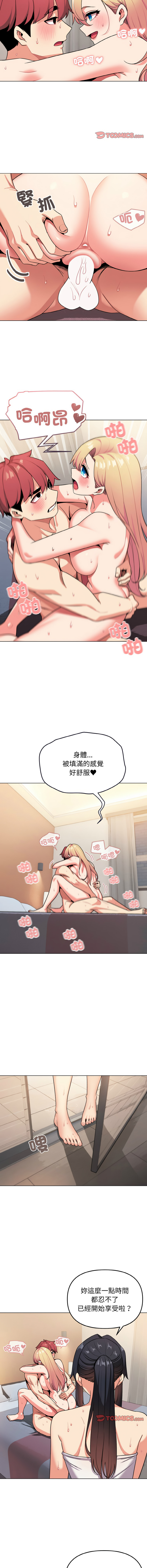 [韩国漫画] 大学生活就从社团开始  校园,女学生,巨乳大奶#[15P]-2